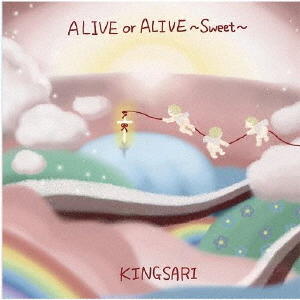 KINGSARI / キングサリ / ALIVE or ALIVE ~Sweet~