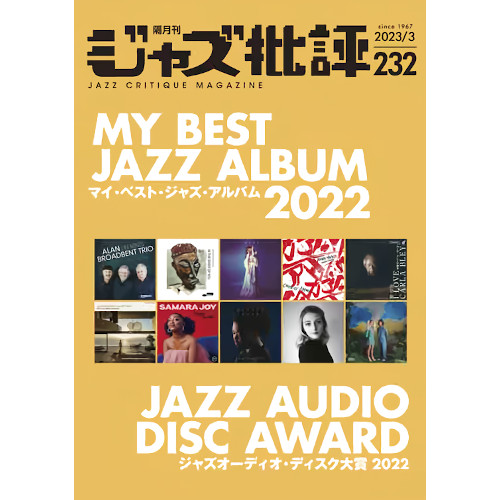 JAZZ CRITIQUE MAGAZINE / ジャズ批評 / 特集マイ・ベスト・ジャズ・アルバム2022