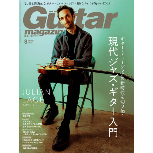 GUITAR MAGAZINE / ギター・マガジン / 2023年3月