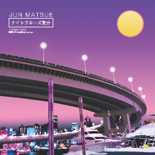 JUN MATSUE / 松江潤 / ナイトクルーズ気分(7")