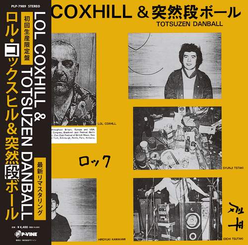 Lol Coxhil l &突然段ボール / ロル・コックスヒル&突然段ボール(LP)