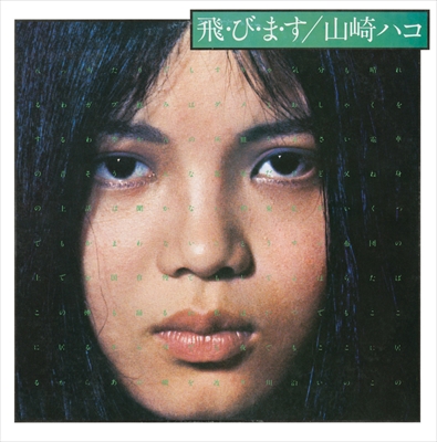 HAKO YAMASAKI / 山崎ハコ / TOBIMASU (DIGIPACK CD)