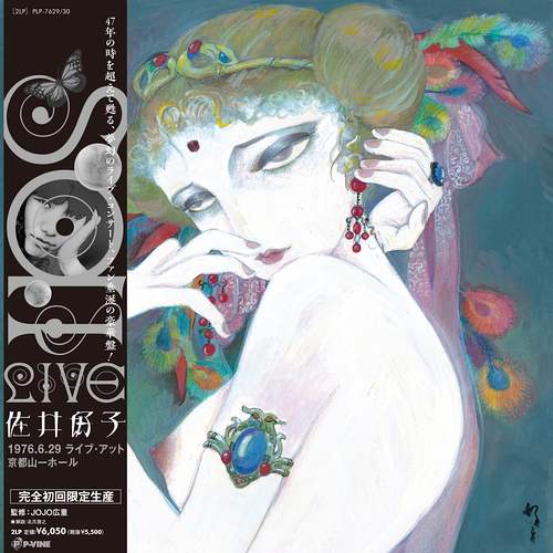 YOSHIKO SAI / 佐井好子 / 1976.6.29.ライブ・アット京都山一ホール(LP)