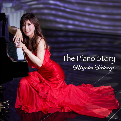 RIYOKO TAKAGI / 高木里代子 / The Piano Story / ピアノストーリー