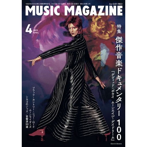 MUSIC MAGAZINE / ミュージック・マガジン / ミュージックマガジン 2023年4月号