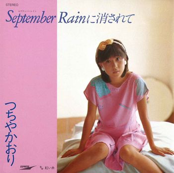 KAORI TSUCHIYA / つちやかおり / September Rainに消されて(LABEL ON DEMAND)