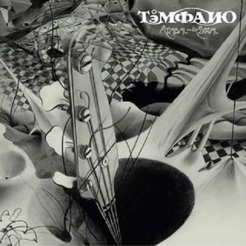 TEMPANO / ATABAL YEMAL: 180G LIMITED VINYL+BONUS CD