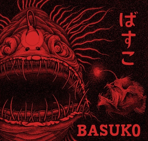 BASUKO 7 BASUKO HONG KONG FUCK YOUとINTERCOMのメンバーをフィーチャーしたUSサンディエゴの