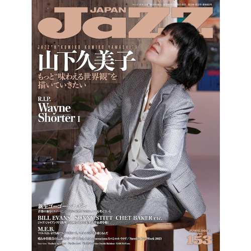 JAZZ JAPAN / ジャズ・ジャパン / VOL.153