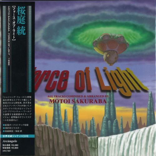 MOTOI SAKURABA / 桜庭統 / FORCE OF LIGHT / フォース・オブ・ライト