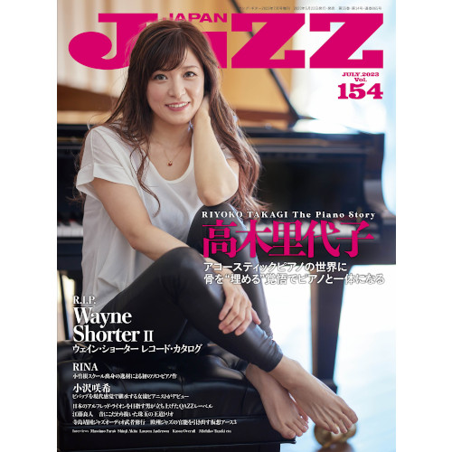 JAZZ JAPAN / ジャズ・ジャパン / VOL.154