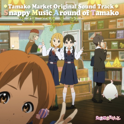 KATAOKA TOMOKO,Manual of Errors / 片岡知子、マニュアル・オブ・エラーズ / 「たまこまーけっと」オリジナル・サウンドトラック “Snappy Music Around of Tamako”(LP)<完全生産限定盤>
