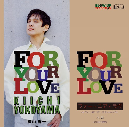 KIICHI YOKOYAMA / 横山輝一 / FOR YOUR LOVE / FOR YOUR LOVE (INSTRUMENTAL) (7")