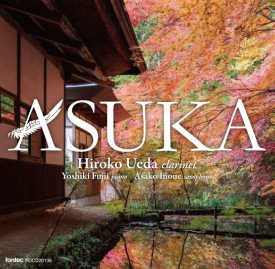 HIROKO UEDA / 上田浩子 / ASUKA