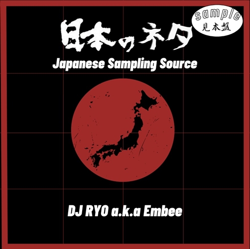 DJ RYO a.k.a Embee / 日本のネタ