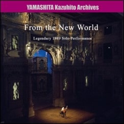 KAZUHITO YAMASHITA / 山下和仁 / 「新世界より」 ~ ギター1本によるシンフォニー