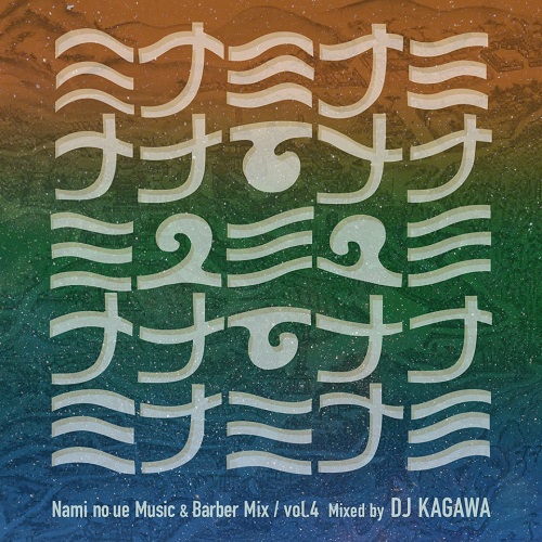 DJ KAGAWA / CHANGING SAME