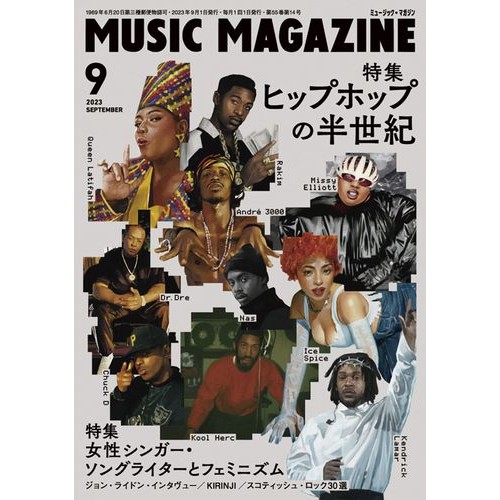 ミュージック・マガジン / ミュージックマガジン 2023年9月号