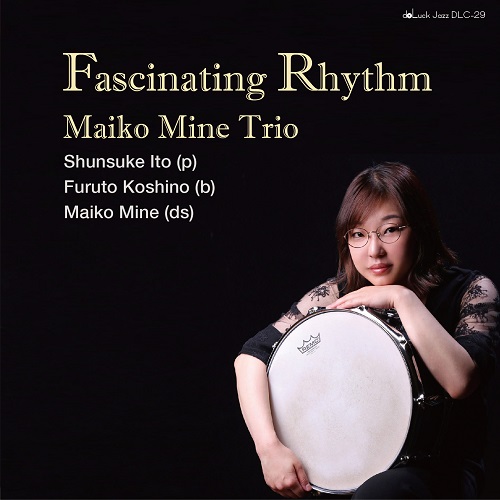 Maiko Mine / 峯麻衣子 / Fascinating Rhythm / ファシネイティング・リズム