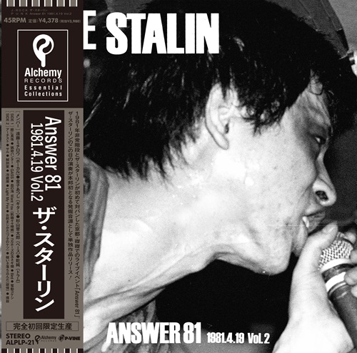 STALIN スターリン / Answer 81 1981.4.19. Vol.2