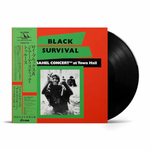 ROY BROOKS / ロイ・ブルックス / Black Survival - "The Sahel Concert" At Town Hall / ブラック・サヴァイバル – “ザ・サヘル・コンサート”アット・タウン・ホール(LP)