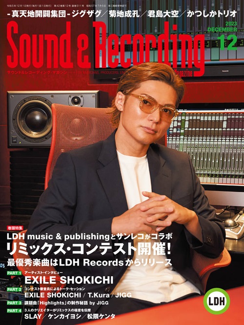 SOUND & RECORDING MAGAZINE / サウンド&レコーディング・マガジン / 2023年12月