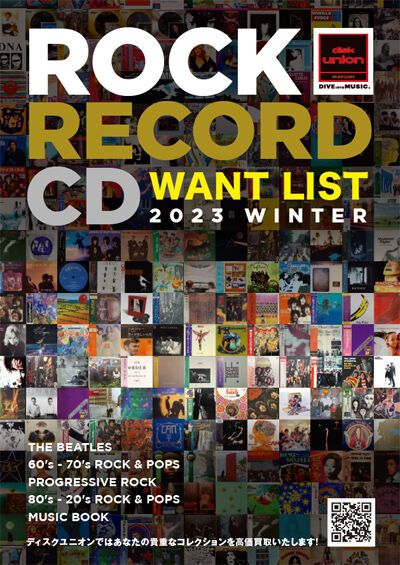 V.A. / ROCK RECORD CD 高価買取リスト 2023 WINTER