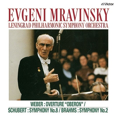 EVGENY MRAVINSKY / エフゲニー・ムラヴィンスキー / ブラームス: 交響曲第2番 / シューベルト: 未完成、他 (SACD)
