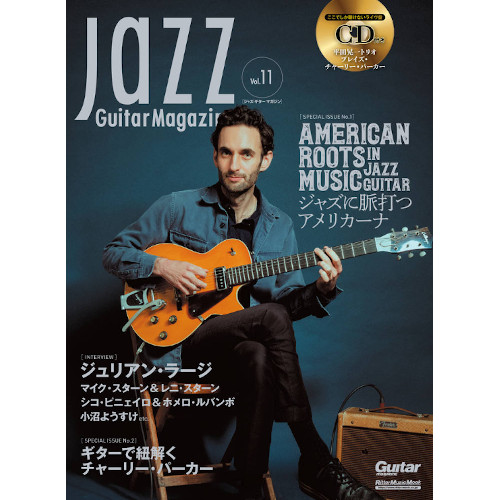 JAZZ GUITAR MAGAZINE / ジャズ・ギター・マガジン / Vol.11(BOOK+CD)
