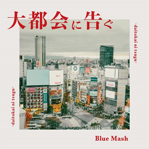 Blue Mash / 大都会に告ぐ