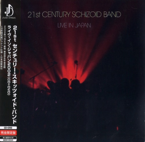 21ST CENTURY SCHIZOID BAND / トウェンティ・ファースト・センチュリー・スキッツォイド・バンド / LIVE IN JAPAN 2002 / ライブ・イン・ジャパン・2002(CD+DVD)<数量限定盤>