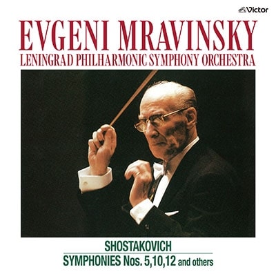 EVGENY MRAVINSKY / エフゲニー・ムラヴィンスキー / ショスタコーヴィチ: 交響曲集、他 (SACD)