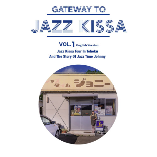 KATSUMASA KUSUNOSE / 楠瀬克昌 / GATEWAY TO JAZZ KISSA VOL1 English Version 4th Edition