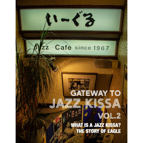 KATSUMASA KUSUNOSE / 楠瀬克昌 / GATEWAY TO JAZZ KISSA VOL2 English Version 2nd Edition