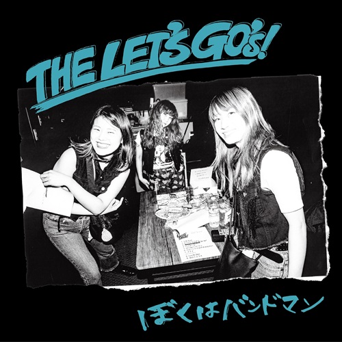 THE LET'S GO'S / ザ・レッツゴーズ / ぼくはバンドマン