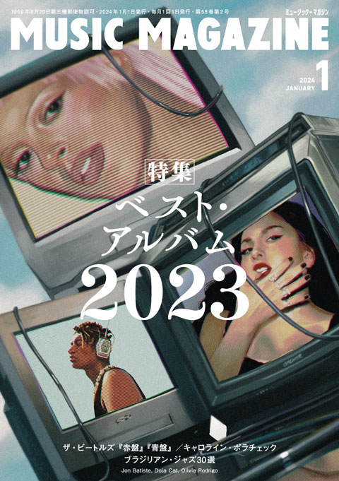 MUSIC MAGAZINE / ミュージック・マガジン / 2024年01月