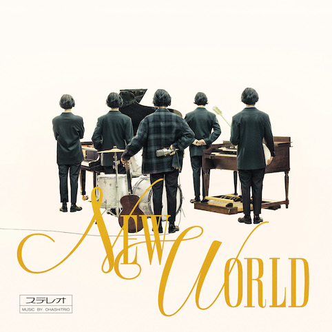 ohashi Trio / 大橋トリオ / NEW WORLD