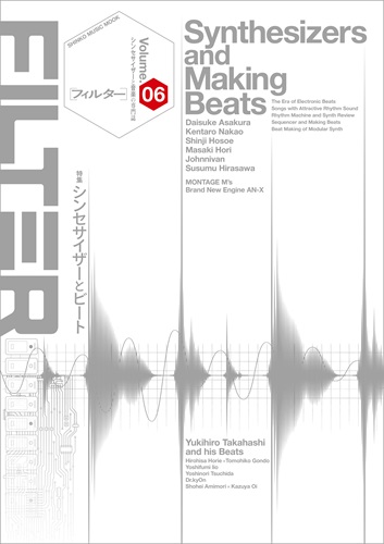 SHINKO MUSIC MOOK / シンコーミュージック・ムック / FILTER Volume.06