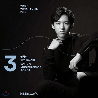 YUNCHAN LIM / イム・ユンチャン / YOUNG MUSICIANS OF KOREA VOL.3