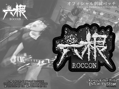 ROCCON / 六根 / ROCCON オフィシャル刺繍パッチ