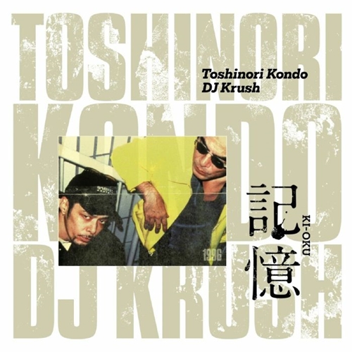 TOSHINORI KONDO & DJ KRUSH / KI-OKU "2LP" (REISSUE)