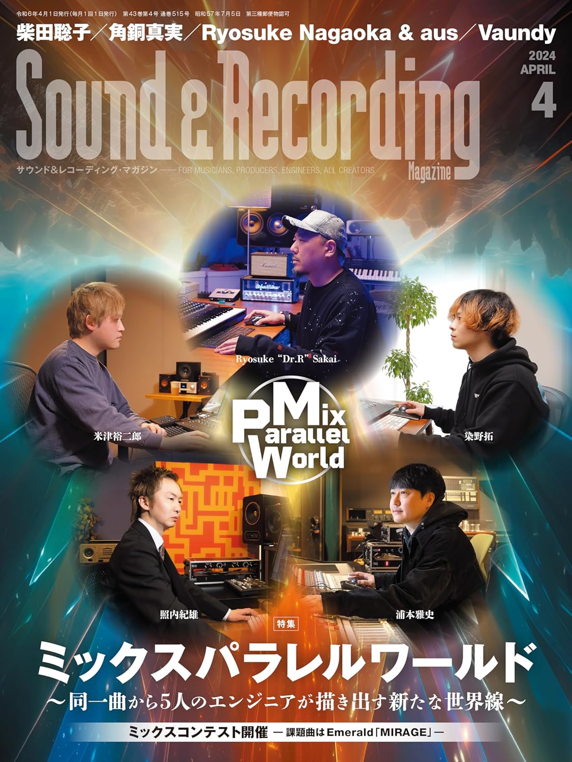SOUND & RECORDING MAGAZINE / サウンド&レコーディング・マガジン / 2024年4月