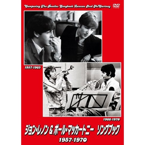 BEATLES / ビートルズ / ジョン・レノン&ポール・マッカートニー ソングブック 1957-1970 (2DVD)