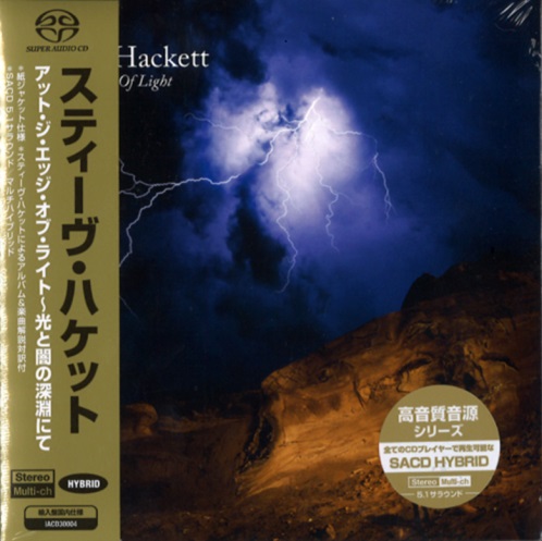 STEVE HACKETT / スティーヴ・ハケット / AT THE EDGE OF LIGHT / アット・ジ・エッジ・オブ・ライト<完全限定盤>
