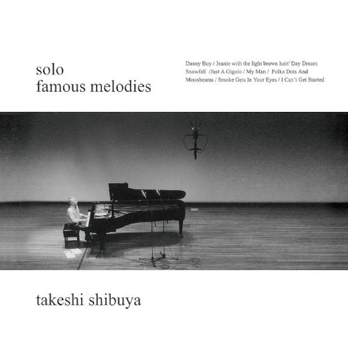 TAKESHI SHIBUYA / 渋谷毅 / famous melodies / フェイマス・メロディーズ(HYBRID SACD)