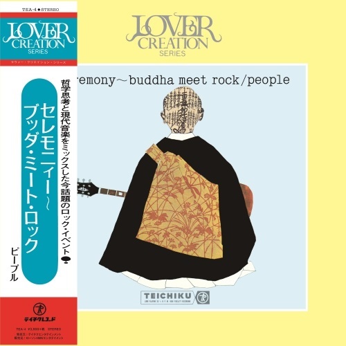 PEOPLE(JPN)  PEOPLE(水谷公生ほか) / Ceremony Buddha Meet Rock(LP)