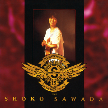 SHOKO SAWADA / 沢田聖子 / [Vol.1]Anniversary~In My Heart Concert~(LABEL ON DEMAND)