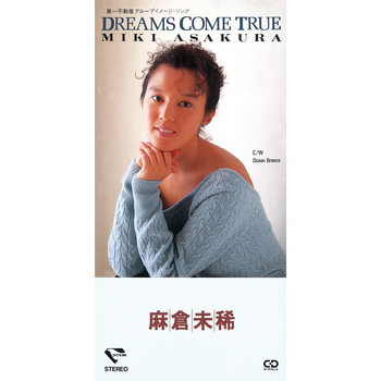 MIKI ASAKURA / 麻倉未稀 / DREAMS COME TRUE(LABEL ON DEMAND)