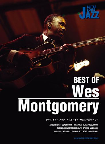 WES MONTGOMERY / ウェス・モンゴメリー / ジャズ・ギター・スコア ベスト・オブ・ウェス・モンゴメリー