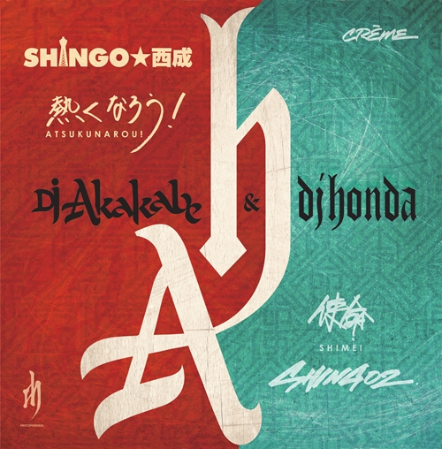 SHINGO★西成, DJ AKAKABE & dj honda / SHING02, DJ AKAKABE & dj honda / 熱くなろう! / 使命 12"